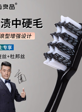 中硬毛牙刷男士专用去烟渍茶渍超硬耐用360°清洁成人家用家庭装