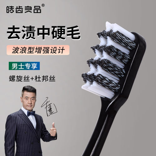 皓齿良品中硬毛牙刷成人家用4支