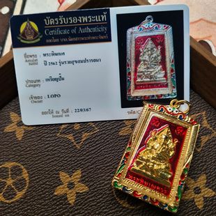 2562年琺瑯彩殼正面象神背面蝴蝶 泰牌 帶卡泰國佛系牌吊墜