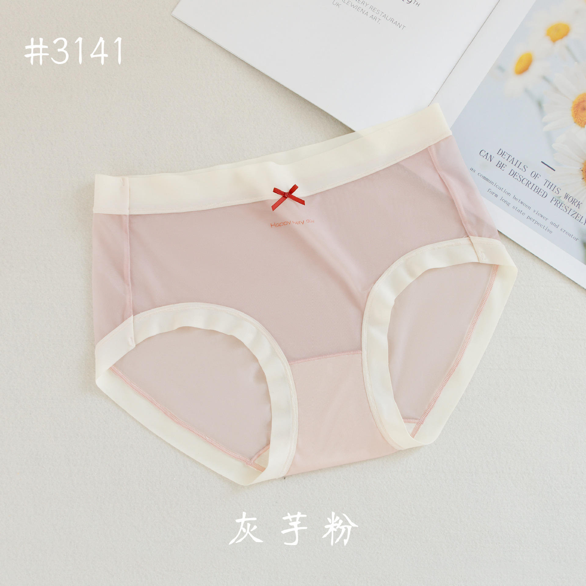 内裤女士冰丝面膜蚕丝裆裸感无痕轻薄日系少女款中腰三角裤