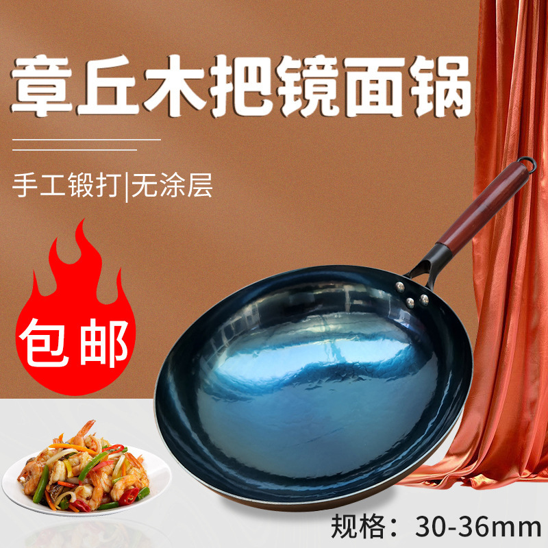 厂家供应木把镜面炒锅无涂层不沾锅镜面锅燃气灶适用炒菜锅