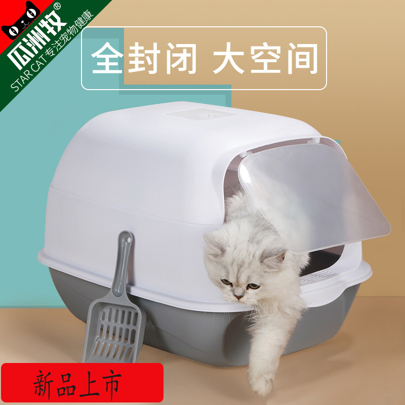 猫砂盆全封闭式猫厕所超大号除臭防外溅带砂小幼猫沙屎盆猫咪用品