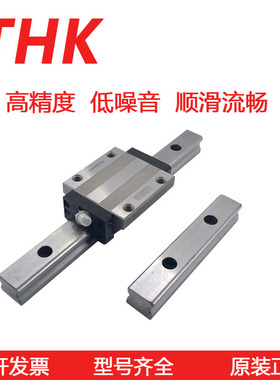 THK直线导轨滑块HSR20CB系列滑台滑轨轨道原装轴承现货可以急
