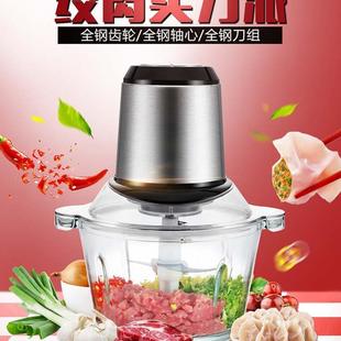 蒜蓉泥器搅拌机 单档电动多功能不锈钢料理机 家用商用打馅碎肉机