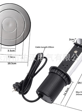 澳标桌面立式插座 澳洲标准插孔 带电源导线 升降式pop up socket