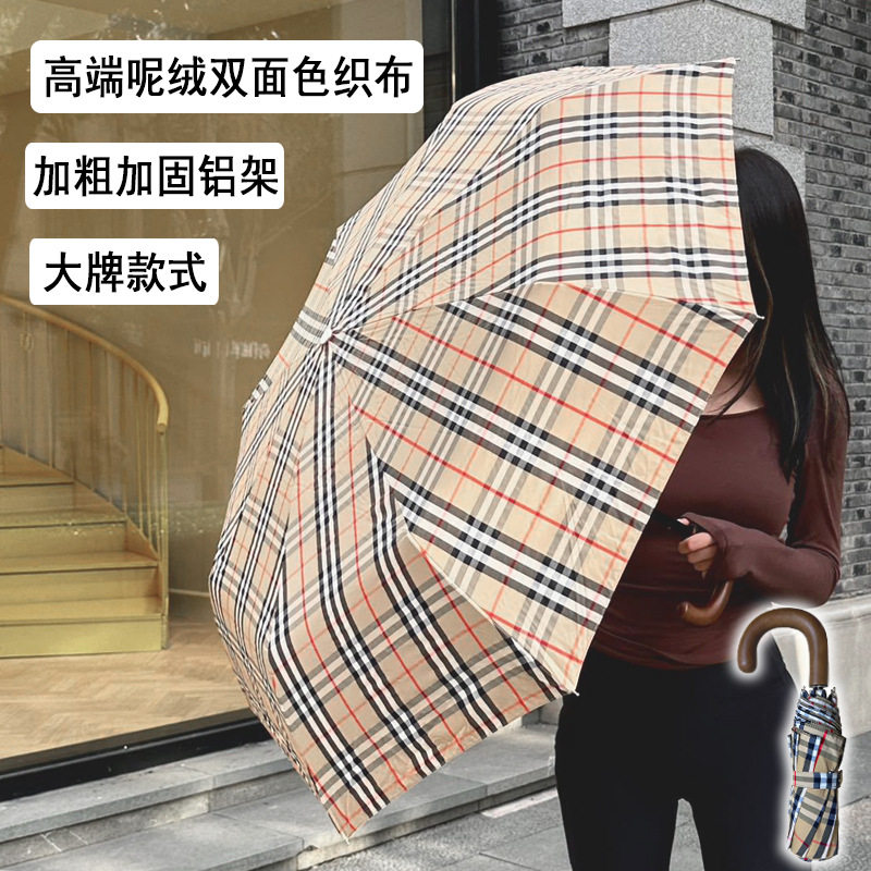 高档实木弯柄双面呢绒格子布折叠雨伞女晴雨两用可定制遮阳伞