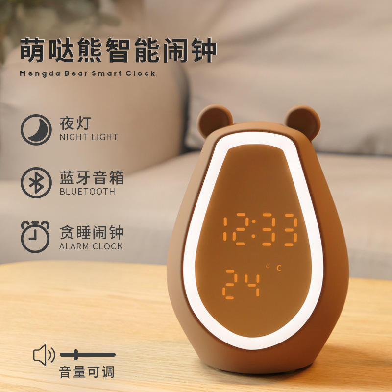 蓝牙USB充电萌哒熊可视化闹钟倒计时器儿童学习专用提醒闹钟夜灯