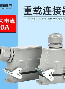 重载矩形HK大电流80A插头加热炉用4pin12pin航空插座表面安装