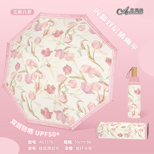 三折双层伞黑胶遮阳伞晴雨两用内外同花防晒防紫外线高档礼盒雨伞