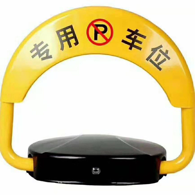 光电式智能遥控车位锁占位锁自动升降车库停车锁自动地锁厂家现i.