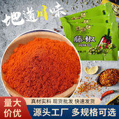 墩墩儿藤椒香辣孜然粉干碟蘸料调味50包炸鸡烧烤火锅串串外卖商用