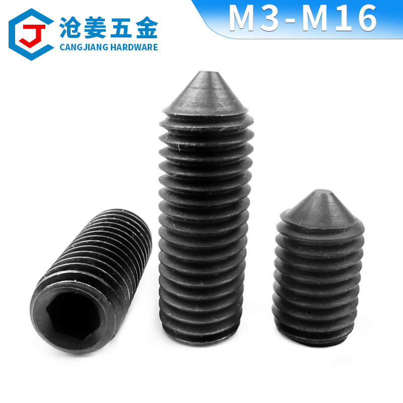 din914/gb78锥端紧定12.9级无头螺丝顶丝尖头尖端紧定m3-m16