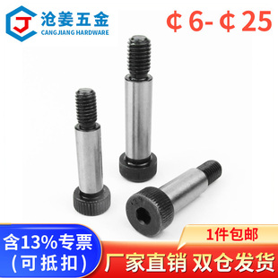 12.9级凸肩螺钉 塞打螺丝 螺钉螺栓 轴肩 塞打螺栓￠6-￠25