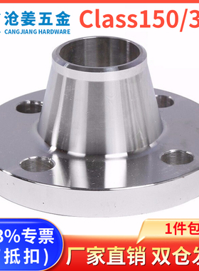 304/316L对焊美标WN带颈带径对焊法兰锻打平焊法兰Class150/300