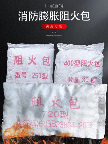 沧姜阻火包国标电缆防火包