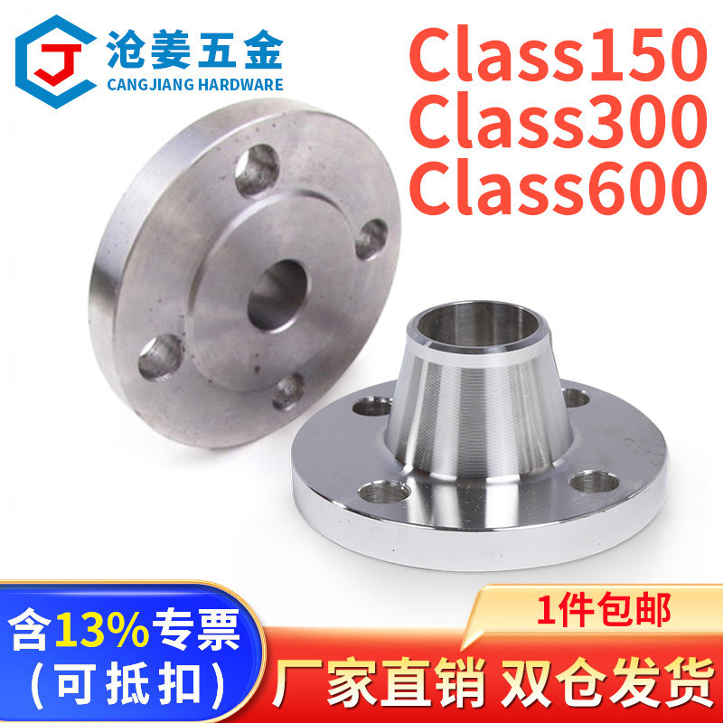 美标WN带颈径对焊法兰HG20617碳钢不锈钢304/316法兰Class150-600