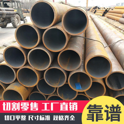 现货零售切割无缝钢管