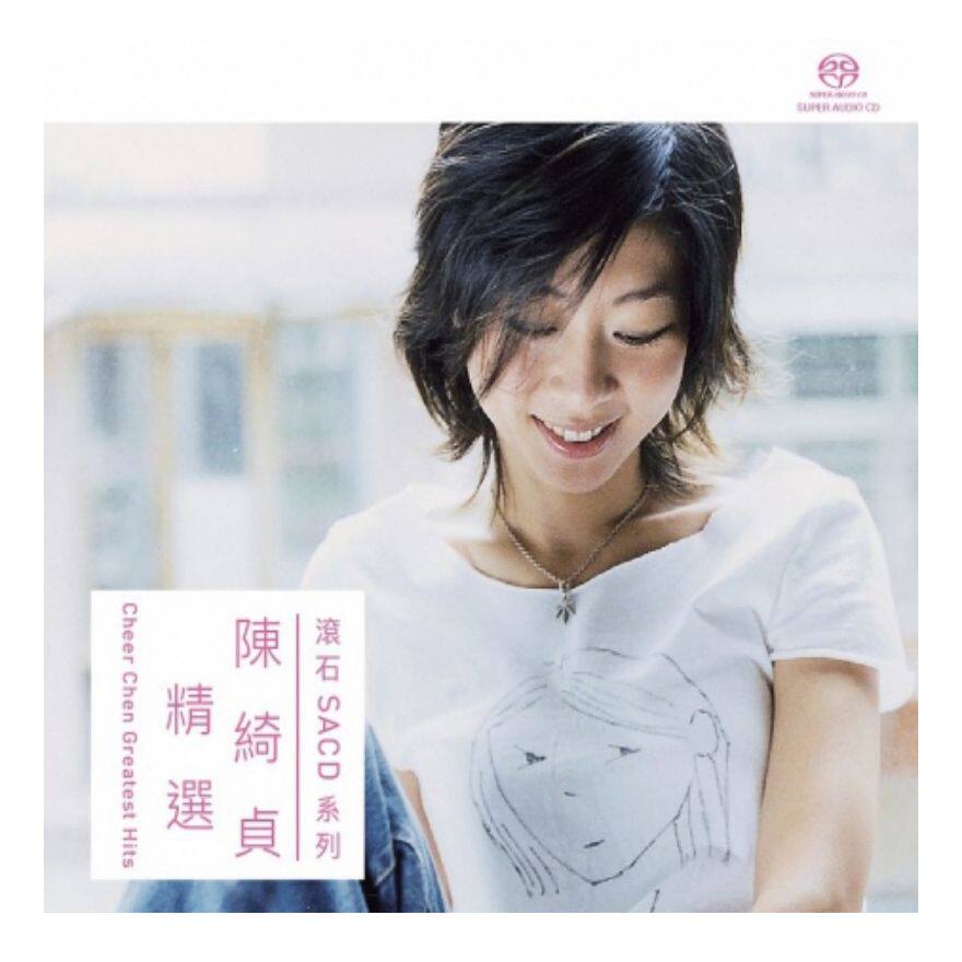 【中图音像】 陈绮贞精选 SACD RSACD023 滚石