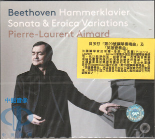 第29钢琴奏鸣曲＆英雄变奏曲 贝多芬 PTC5186724 中图音像