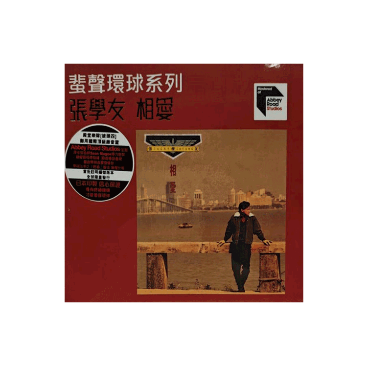 【中图音像】张学友 相爱 CD 蜚声环球系列ARS 5518837