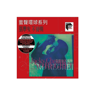 中图音像 不后悔 张学友 5519875 蜚声环球系列ARS