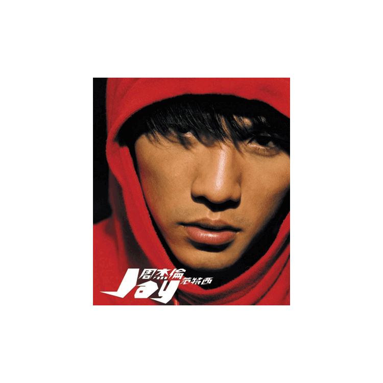 [中图音像]周杰伦 范特西 专辑CD Jay第二张专辑 台版 环球唱片