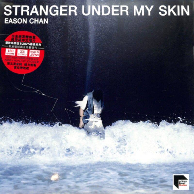 【中图音像】陈奕迅 Stranger under my skin LP黑胶专辑 6809865