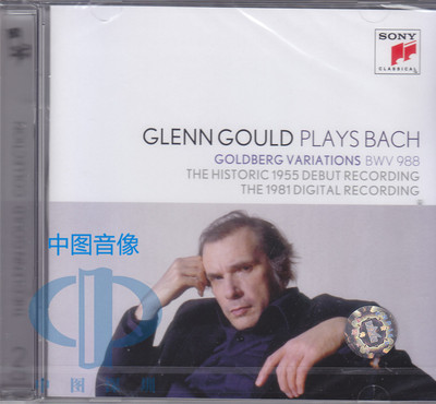 中图音像】巴赫 哥德堡变奏曲 古尔德 1955与1981版 2CD