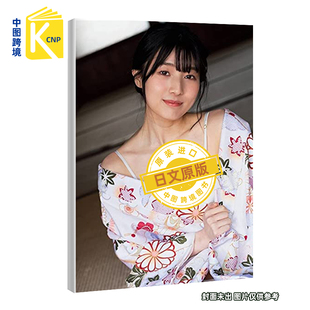 现货日文原版 NMB48 安部若菜1st 写真集 日版 ＮＭＢ４８安部若菜ファースト写真集 日本原装进口 正版书