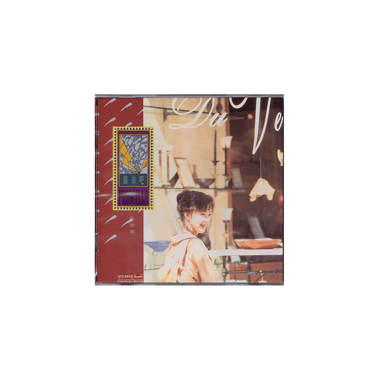 【中图音像】陈慧娴 归来吧 CD 5132472 宝丽金