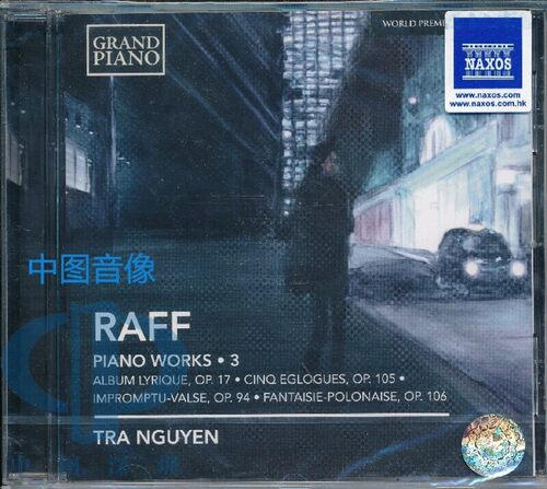 【中图音像】 拉赫曼尼诺夫：钢琴作品第三辑 Naxos GP634-现货