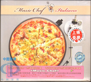 中图音像 GVC005 音乐·煮意 Chef 上扬 Music