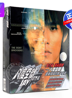 [中图音像]周杰伦 八度空间 专辑CD+DVD Jay第三张专辑台版 环球