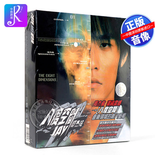 [中图音像]周杰伦 八度空间 专辑CD+DVD Jay第三张专辑台版 环球