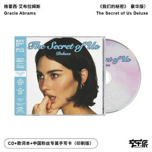 【正版音像】瓜西专辑Gracie Abrams格蕾西 我们的秘密 豪华版CD