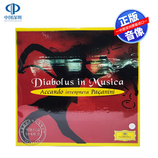 魔鬼 帕格尼尼 颤音 阿卡多小提琴 4844873 LP黑胶 中图音像