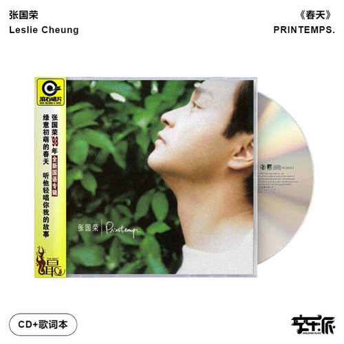 【正版音像】张国荣《PRINTEMPS》滚石唱片经典CD