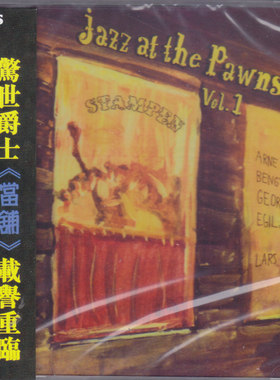 【中图音像】宝碟 当铺爵士 第一辑VOL.1 刘汉盛榜单 PRCD7778
