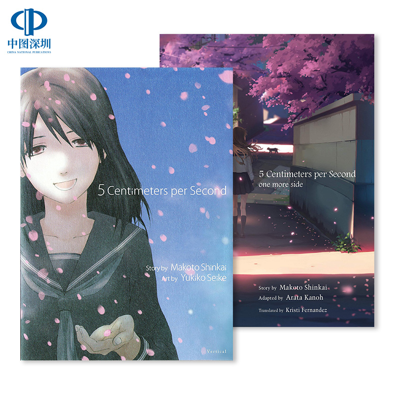 英文原版 秒速五厘米 漫画书2册合集 Centimeters per Second 日本动漫电影周边 新海诚