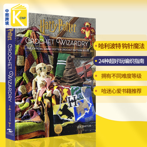 中图跨境 英文原版 Harry Potter Crochet Wizardry Crochet Patterns 哈利波特 钩针魔法 手工编织书 进口英文版正版书籍