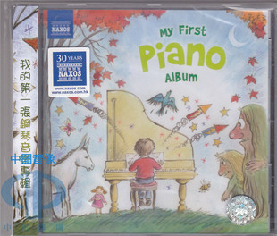 第 一张钢琴专辑 Album 中图音像 8578207 Piano 我 First