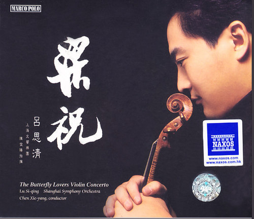 【中图音像】吕思清︰《梁祝》小提琴协奏曲 原装正版CD 8225940