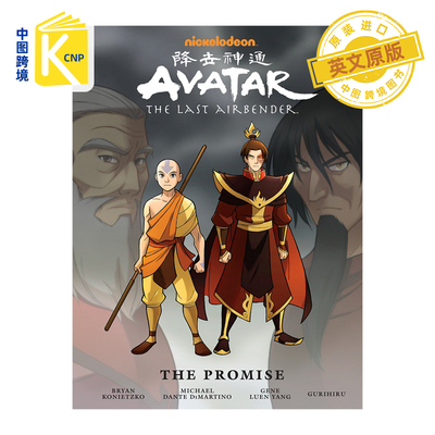 英文原版 阿凡达：最后的气宗 Avatar: The Last Airbender  The Promise Library Edition (Avatar: The Last Airbender
