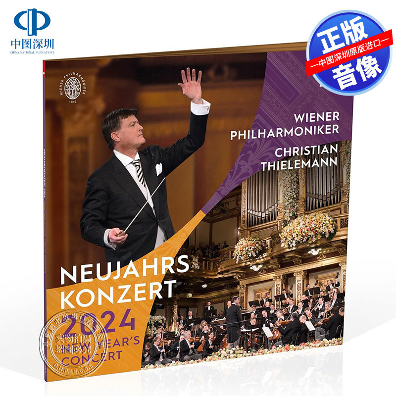 [中图音像]2024年维也纳新年音乐会 LP黑胶唱片New Years Concert