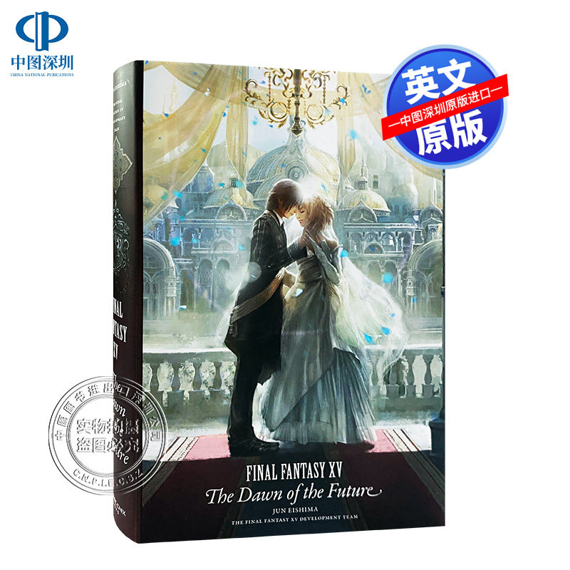 英文原版 最终幻想15：未来的曙光 精装豪华版 Final Fantasy XV: The Dawn of the Future 插图版科幻冒险小说 周边