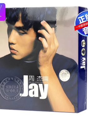 [中图音像]周杰伦 Jay专辑CD+DVD 第一张专辑 实体唱片台版 环球