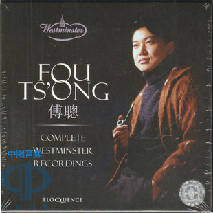 傅聪 钢琴大师 西敏寺录音全集 10CD 环球 4843712 中图音像