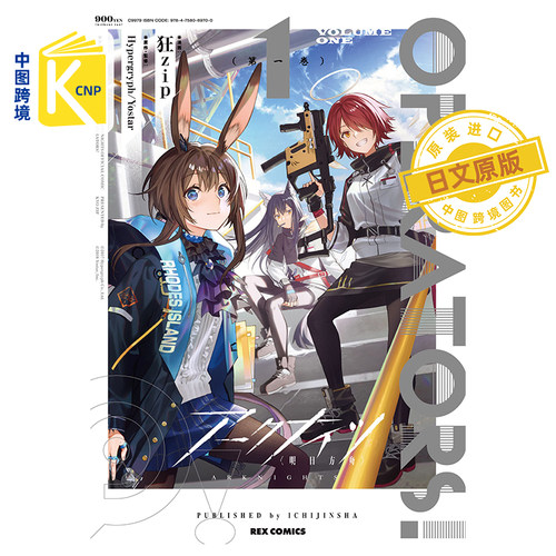 跨境日文原版预售方舟