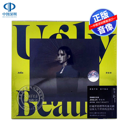 【中图音像】蔡依林 怪美珍藏版CD Ugly Beauty 19075923992 SONY