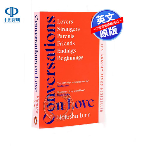英文原版 关于爱情的对话 爱的对话 Conversations on Love 星期日泰晤士报畅销书 谈爱情